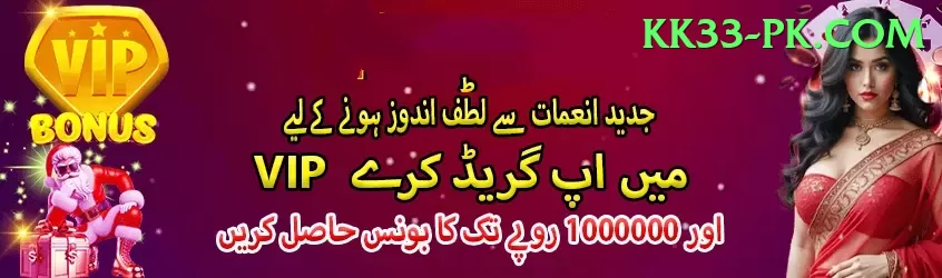 Win7Game VIP Pakistan Screenshot 1